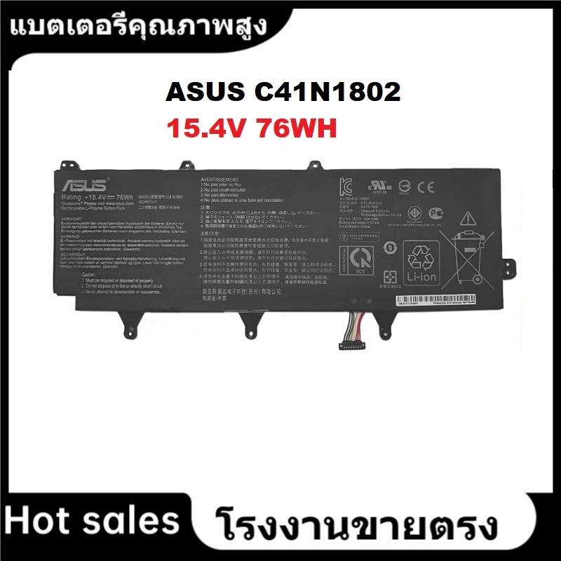 ★ASUS C41N1802 แบตเตอรี่แล็ปท็อป สำหรับ Asus ROG Zephyrus S GX701L GX701G/GX701GV/GX701GX/GX701GWR