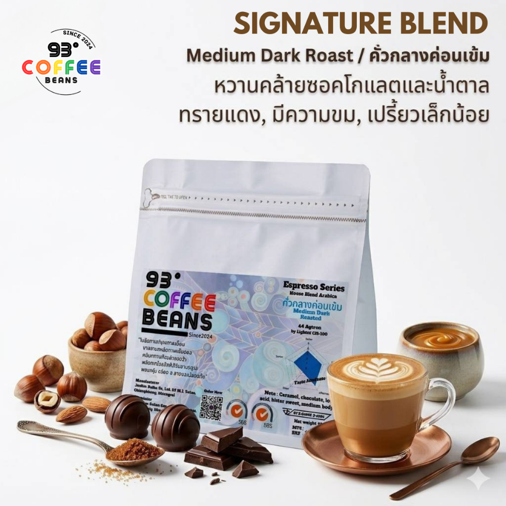 เมล็ดกาแฟคั่วกลางค่อนเข้ม Medium Dark Roast 250g/500g | Signature Blend Coffee Beans | 93 Degrees