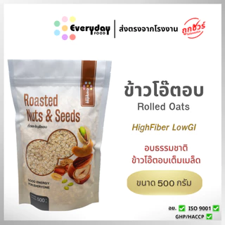 ข้าวโอ๊ตอบ มีขนาด 500 กรัม และ 150 กรัม rolled oats ข้าวโอ๊ตอบต็มเมล็ด สะอาด ใหม่ ส่งตรงจากบริษัท