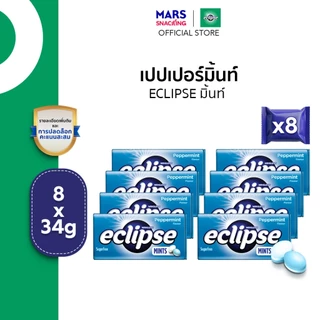 Eclipse Mints ลูกอมมิ้นท์อีคลิปส์ รสเปปเปอร์มินต์ 34 กรัม*มีให้เลือกหลายแพ็กไซซ์