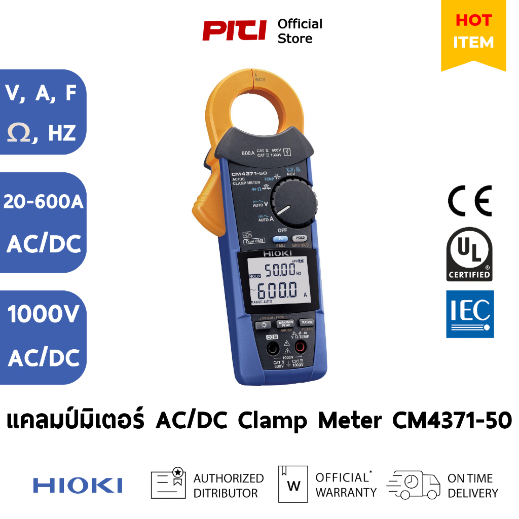 HIOKI แคลมป์มิเตอร์ CM4371-50 AC/DC 600A IP54 Clamp Meter