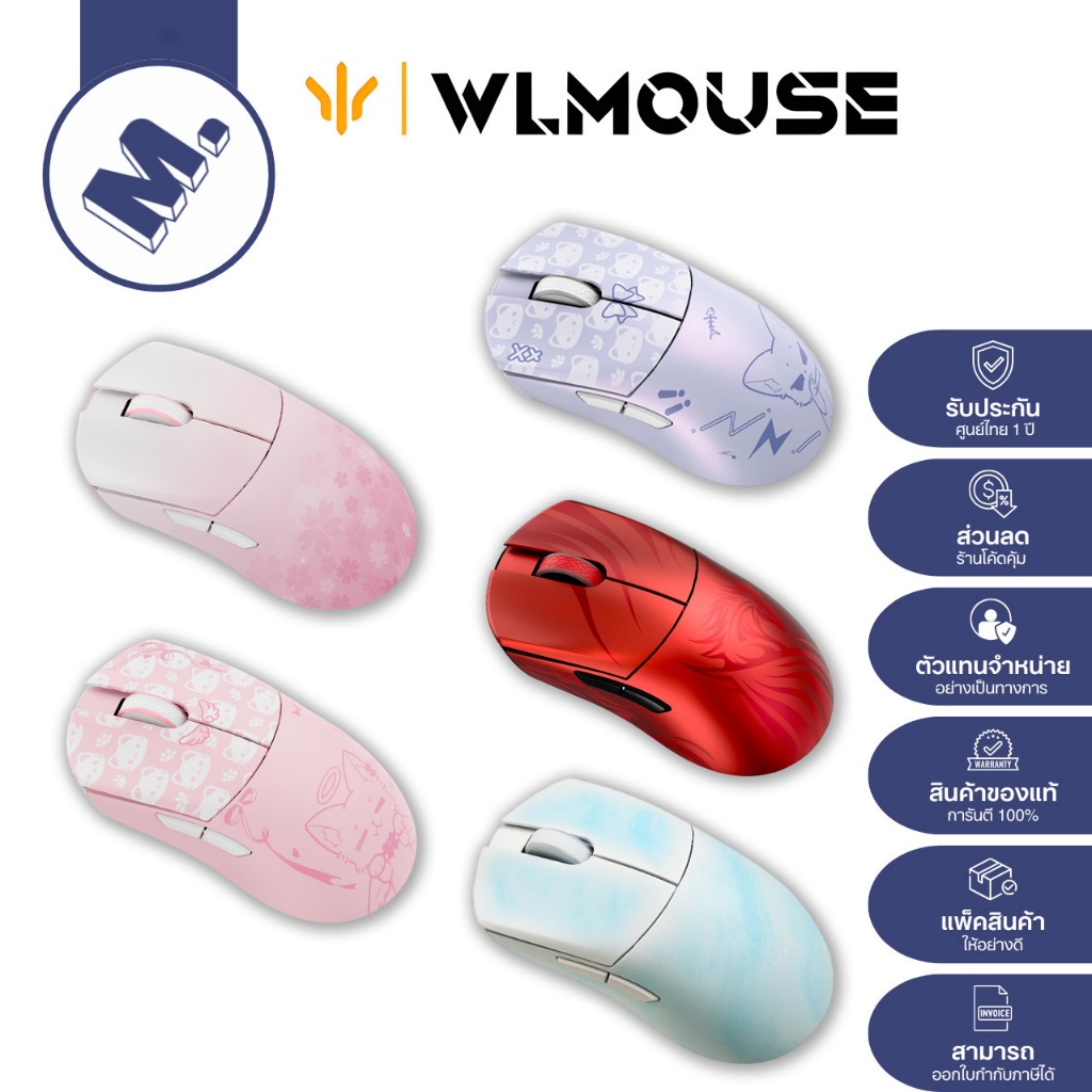 เมาส์ WLMouse Huan (น้ำหนักเบาเเพียง 48 กรัม / รองรับการจับรูปแบบ Claw Grip) รับประกันสินค้า 1 ปี