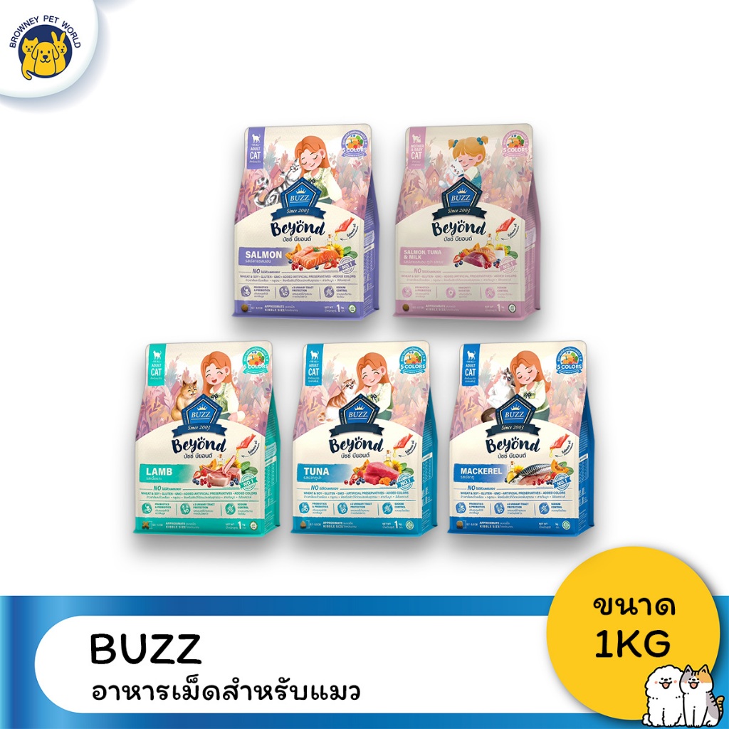 (2ถุงราคาพิเศษ) BUZZ Beyond อาหารแมวเกรดพรีเมี่ยม ขนาด 1 KG