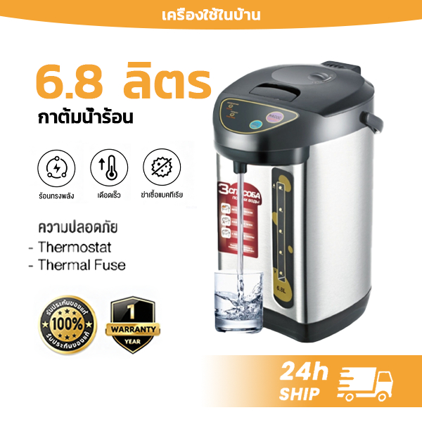 กระติกน้ําร้อนไฟฟ้า กาน้ำร้อน 6.8 ลิตร 800W รุ่น สแตนเลส มีปุ่มกดน้ำอัตโนมัติ รับ มีปุ่มกดน้ำอัตโนมัติ กดน้ำแบบออโต้และม – โปรปัง
