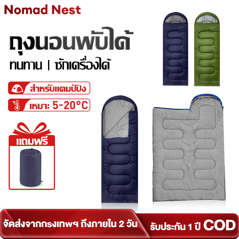 Nomad Nest ถุงนอนเดินทาง แบบพับเก็บได้ นำหนักเบาพิเศษ ทนทาน ชักเครอง เอาใจสาย แคมปี
