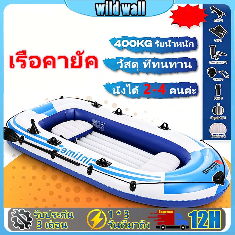 【wild.wall】เรือคายัครุ่นอัพเกรดใหม่หนาขึ้น เรือยางเป่าลม เรือตกปลา ทนทาน ทนทาน ป้องกันการชนกัน