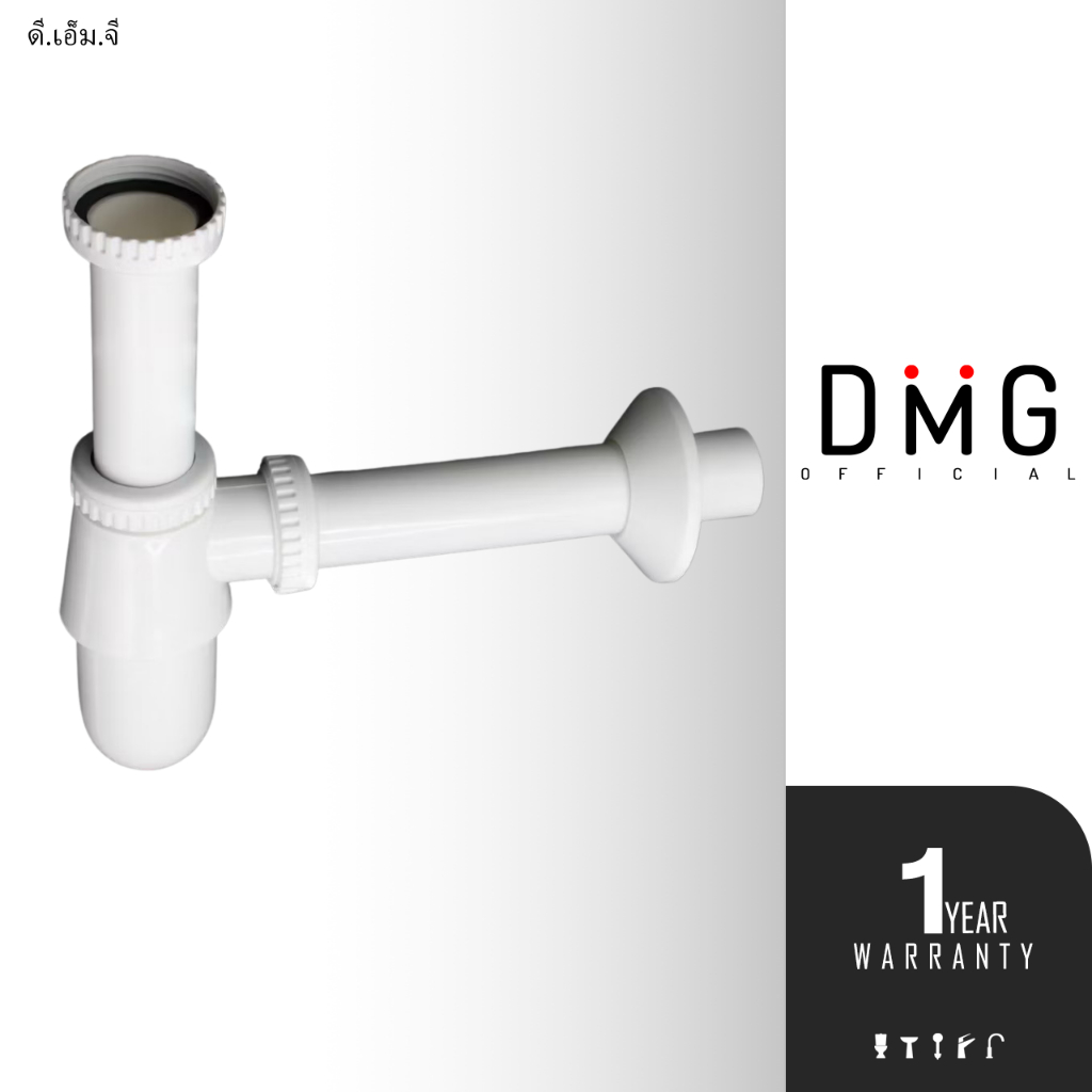 DONMARK ท่อน้ำทิ้งอ่างล้างหน้าแบบกระปุก PVC ท่อน้ำทิ้งสีขาว ท่อน้ำทิ้งกระปุก DONMARK รุ่น D05