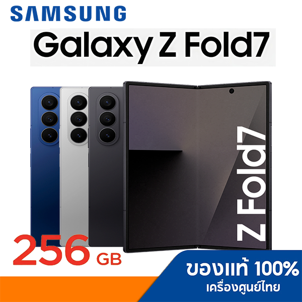 SAMSUNG Galaxy Fold 7 12/256GB สินค้าใหม่ เครืองศูนย์ รับประกันศูนย์ซัมซุง