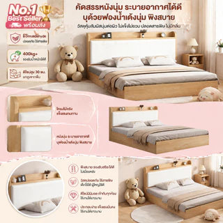 เตียงไม้ เตียงเด็ก เตียงขนาด 4/5/6 ฟุต หัวเตียงนุ่ม ทันสมัยเรียบง่าย เตียงไม้ เบาะพิงนุ่มสบาย เนื้อไม้คุณภาพดี