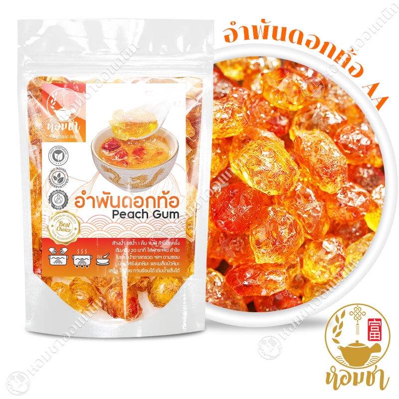 เถาเจียว อำพันดอกท้อ ฮ่วยอื้อ คอลลาเจนธรรมชาติ เป็นยาจีน ช่วยบำรุงผิวพรรณ 桃胶 Peach Resin Gum