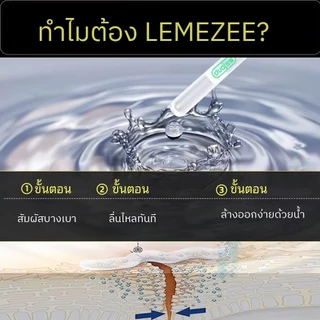LEMEZEE เจลหล่อลื่น BODY LUBRICANT GELบรรจุแยกชิ้น สะอาด ปลอดภัย พกพาสะดวก ลื่นไหลพิเศษ ลดการเสียดสี
