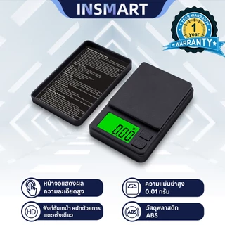 เครื่องชั่งน้ำหนักอาหารดิจิตอล รับน้ำหนักได้1kg/0.01g ชั่งในครัว ที่ตวงส่วนผสม จอLED กันน้ำแถมถ่าน