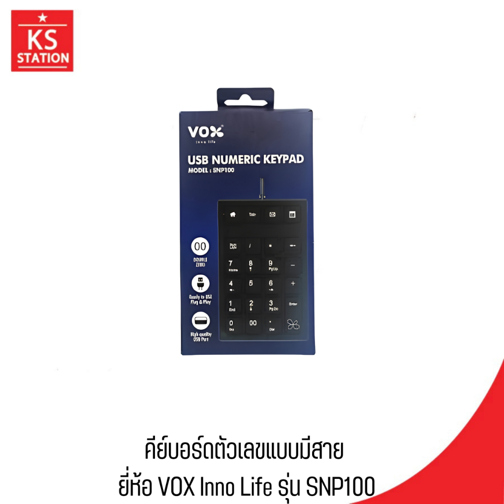 คีย์บอร์ดตัวเลขแบบมีสาย  ยี่ห้อ VOX Inno Life รุ่น SNP100
