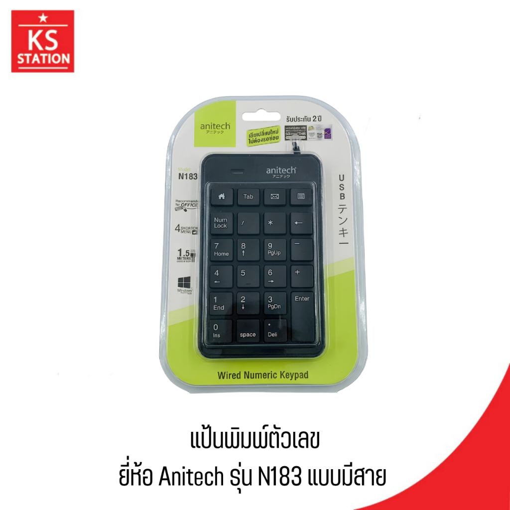แป้นพิมพ์ Anitech N183