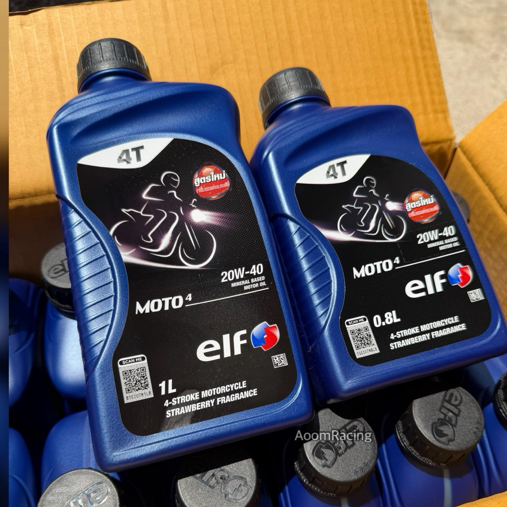 Elf 20W40 MOTO4 เครื่อง4จังหวะ กลิ่นสตรอเบอร์รี่ 1กระป๋องมีขนาด 0.8L และ 1L
