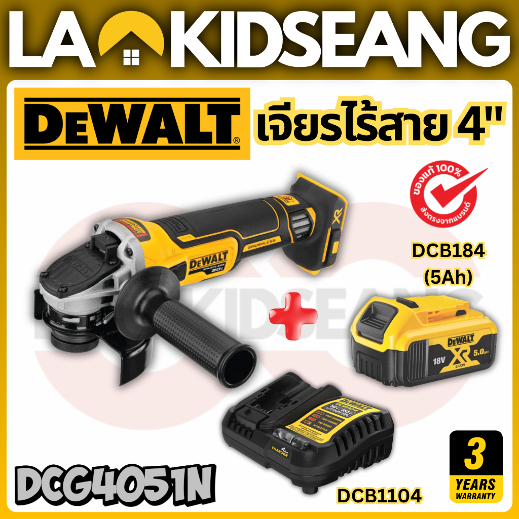 DEWALT เครื่องเจียร์ไร้สาย 4 นิ้ว 20V Max รุ่น DCG4051N บัสเลส พลังแรงสูง (Flexvolt Advantage) ของแท
