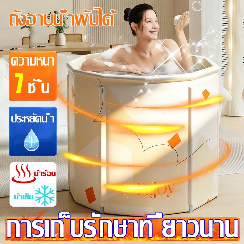 💦อ่างอาบน้ำพับได้💦 อ่างพับได้ 65*70 cm อ่างแช่น้ำสำหรับผู้ใหญ่/เด็ก อ่างแช่น้ำ Foldable Bathtub สปาในบ้าน 4 สี