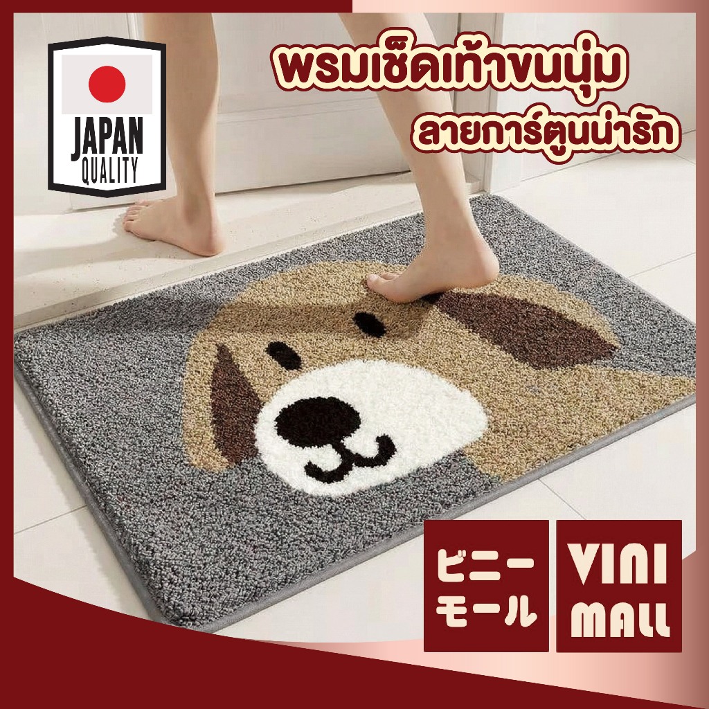 【VINIMALL คุณภาพดี】พรมเช็ดเท้าลายการ์ตูน ขนนุ่มพิเศษ ซับน้ำไว กันลื่น ลวดลายน่ารัก ใช้ได้ทุกมุมบ้าน MA323
