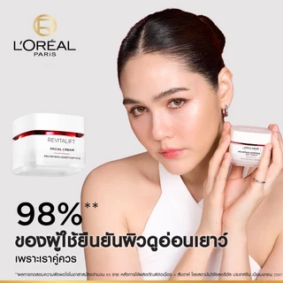 ลอรีอัล ปารีส L’Oréal Paris Revitalift Clinical Grade Advanced Anti-Wrinkle Firming Day Cream 50ml เดย์ครีม ลดริ้วรอย