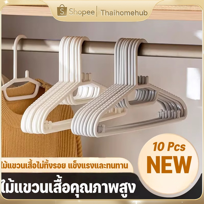 ไม้แขวนพลาสติก 10PCS กันลื่น มีตะขอเกี่ยว ออกแบบเหนียวแน่น ใช้แขวนเสื้อผ้าได้ดี