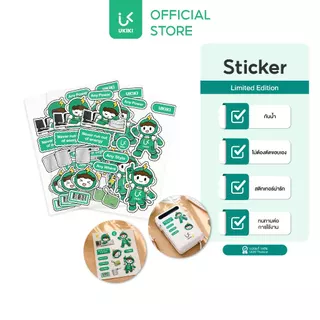 [ของแถม] UKIKI Sticker สติ๊กเกอร์ ลายลิมิเต็ด กันน้ำ เหมาะสำหรับติดพาวเวอร์แบงค์