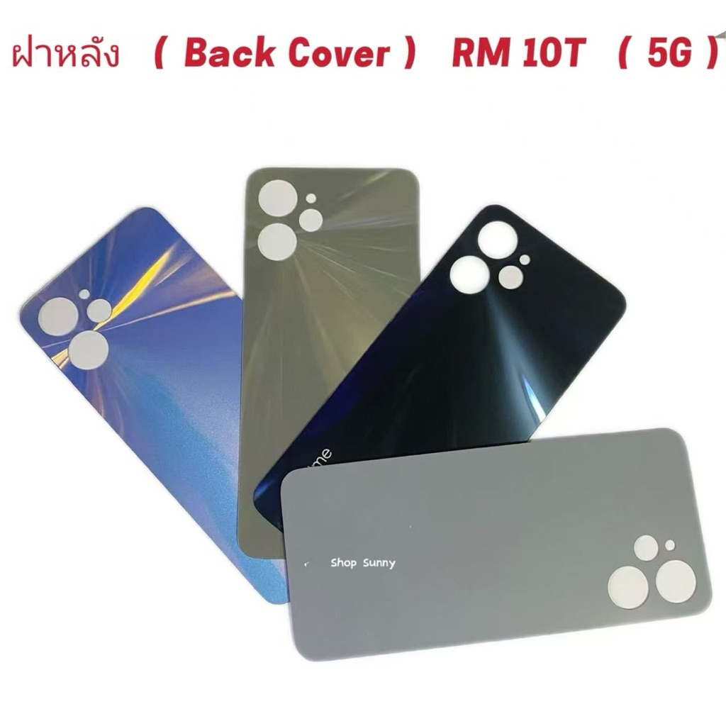 ฝาหลัฃ ( Back Cover ) Realme 10T ( 5G )