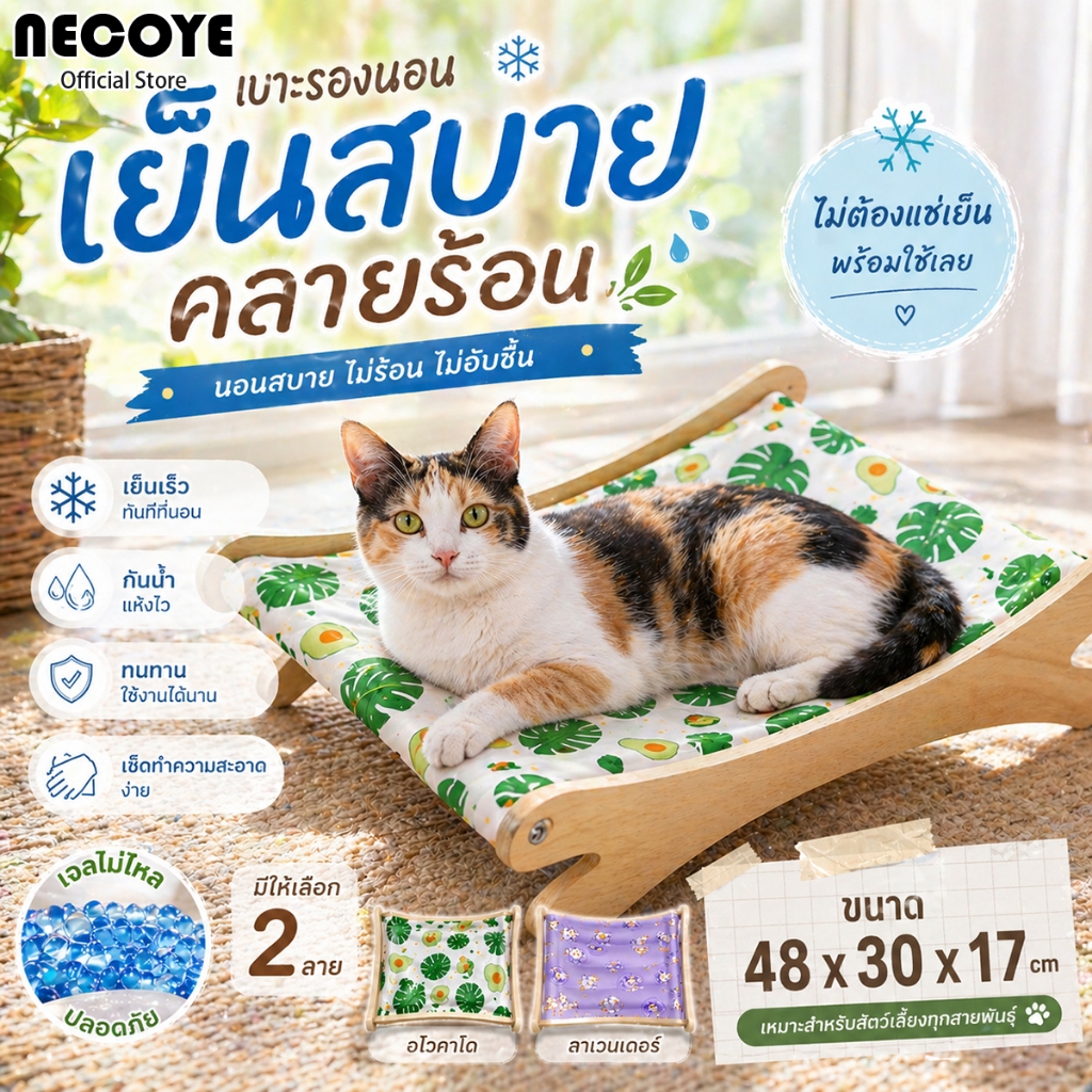 Pet Cool Bed  แผ่นรองนอนสัตว์เลี้ยง สุนัข ที่นอนเจลเย็น เบาะเย็นแมว แผ่นเย็นแมว เย็นสบาย นุ่มนวล สบายตัว ระบายอากาศดี ราคา ถูกที่สุด ดีลบีเคเค