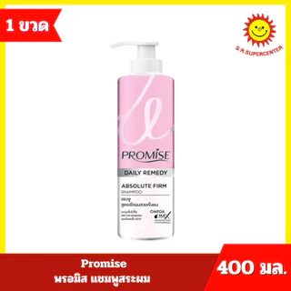 [ 1 ขวด ] Promise พรอมิส แชมพูสระผม ขนาด 400 มล. 4 สูตร