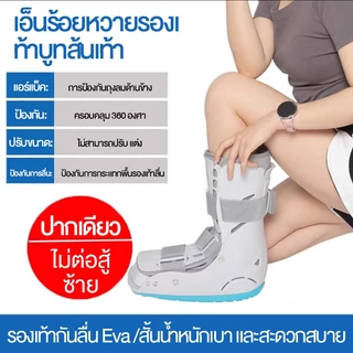 walker boot เอ็นร้อยหวายรองเท้าข้อเท้าข้อต่อตรึงรั้งเท้าแตกหักแตกเดินบนพื้นสิ่งประดิษฐ์ป้องกันฟื้นฟูรองเท้าปูนปลาสเตอร์