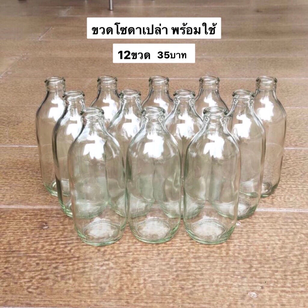 *ไม่เกิน3ชุดต่อ1คำสั่งซื้อ*ขวดโซดาเปล่า 12ขวด35บาท
