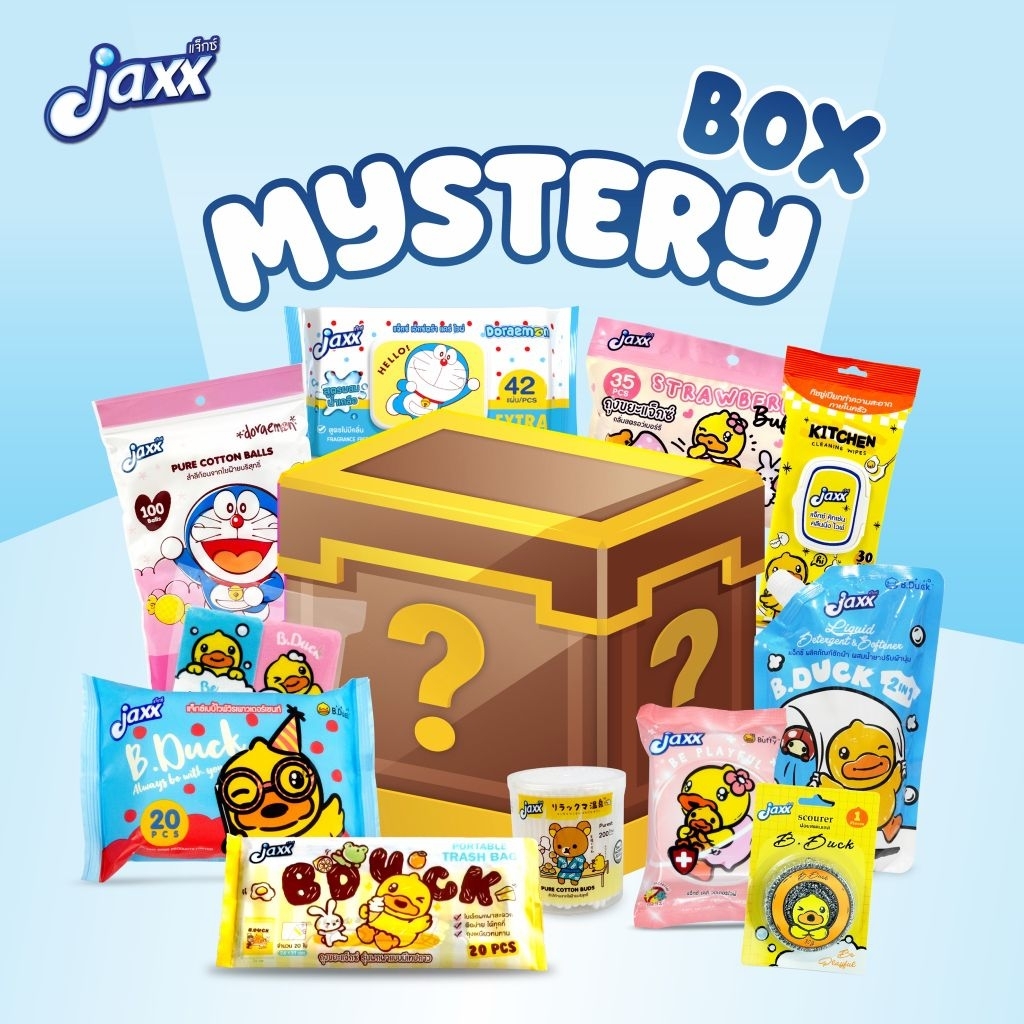 ตะกร้าพิเศษ คละสินค้าในร้าน 1 ชิ้น Jaxx แจ็กซ์ สินค้าลิขสิทธิ์แท้ ของใช้ในบ้าน ทิชชู่ และอื่นๆ