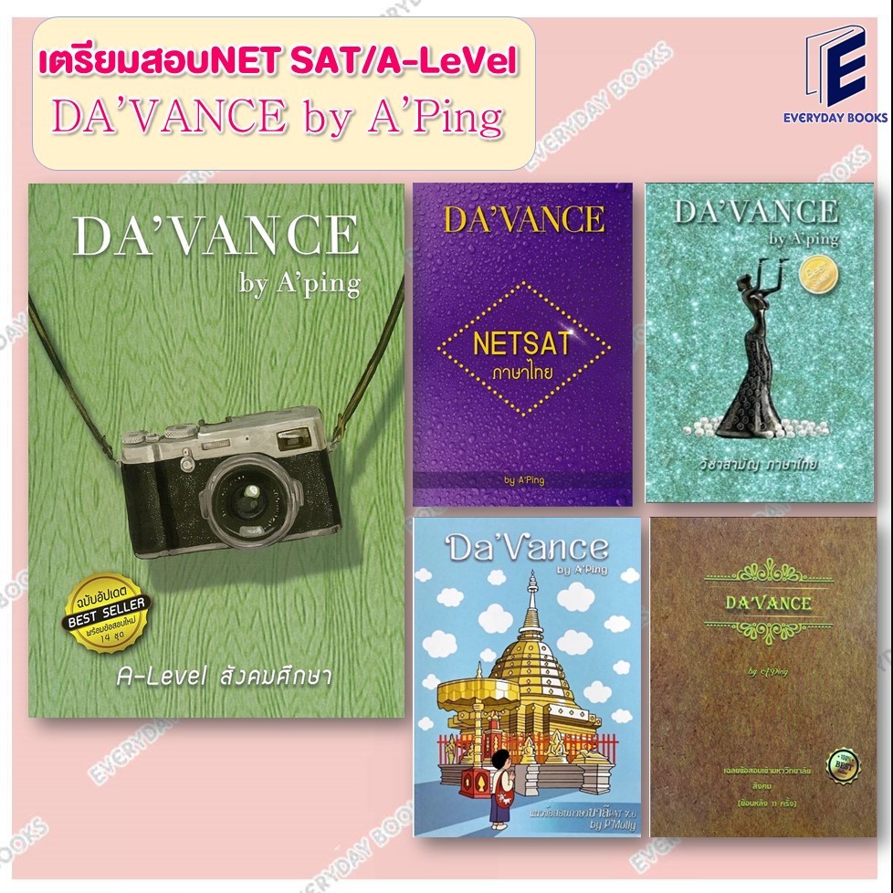 พร้อมส่ง หนังสือ DA'vanceอ.ปิง ดาว้องก์ ข้อสอบ A-Level สังคมใหม่ ภาษาไทย ฉบับอัปเดต/NETSAT แยกเล่ม