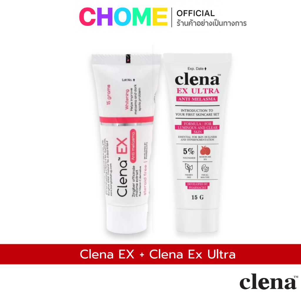 Clena Ex & Clena Ex Ultra คลีน่า ครีมทาฝ้า บำรุงผิว สูตรผิวกระจ่างใส หน้าใส โปรคู่ดูแลผิวหน้า [CEU1]