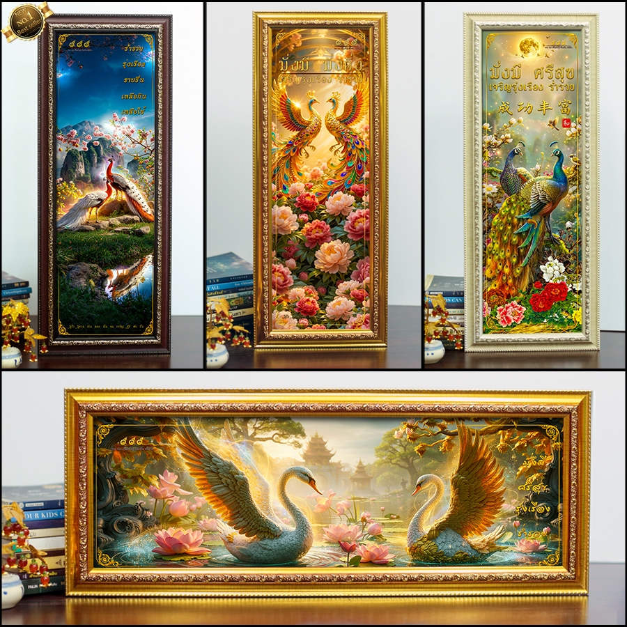 กรอบรูป นกยูง ตัวเสริมฮวงจุ้ย ร่ำรวย(50cmx20cm)เคลือบลามิเนต   ของขวัญขึ้นบ้านใหม่ ✨ถ่ายจากรูปจริง ✨จัดส่งตามแบบที่เลือก