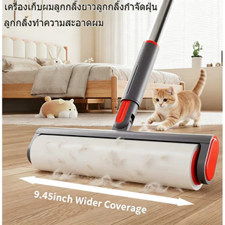 Long Handle Lint Roller ลูกกลิ้งกำจัดขนแมว เปลี่ยนกระดาษได้ Strong Adhesive Lint Roller ด้ามยาว กำจัดฝุ่นและขนสัตว์