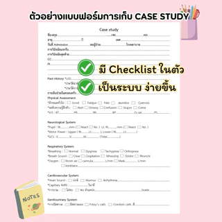 ครบเครื่องเรื่องขึ้นวอร์ด (All About Nurse)