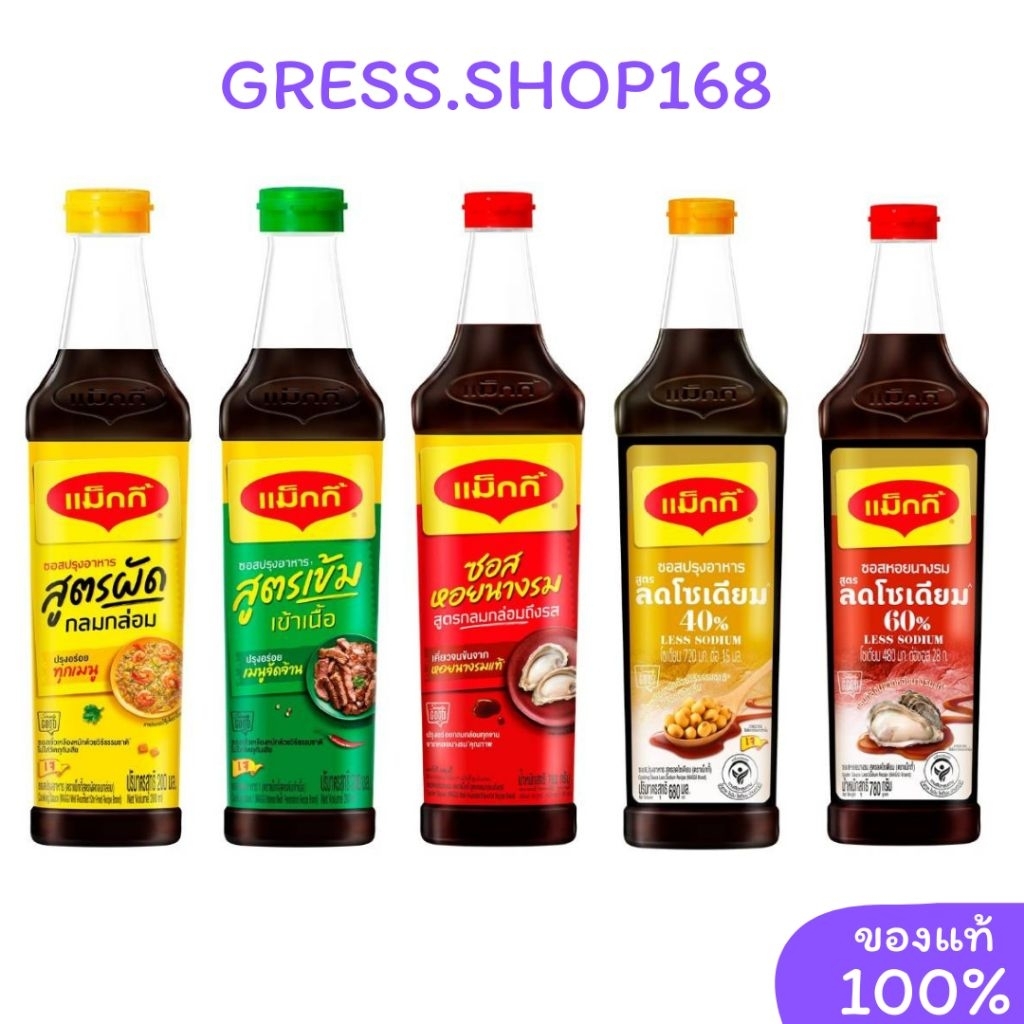 แม็กกี้​ ซอส​ปรุงรส​ ซอสปรุงอาหาร