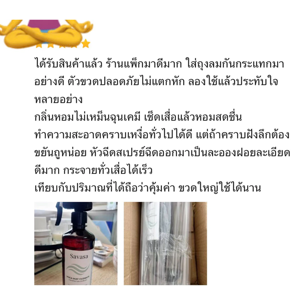 สเปรย์ทำความสะอาดเสื่อโยคะ PU Yoga Mat Cleaner สำหรับ Liforme Manduka Lululemon thumbnail 5