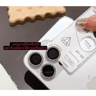 ฟิล์มกระจก เลนส์กล้อง เพชร สำหรับ ไอโฟนiPhone 17/17Promax 16 13/14 15 Plus 15 12Promax lens Diamond