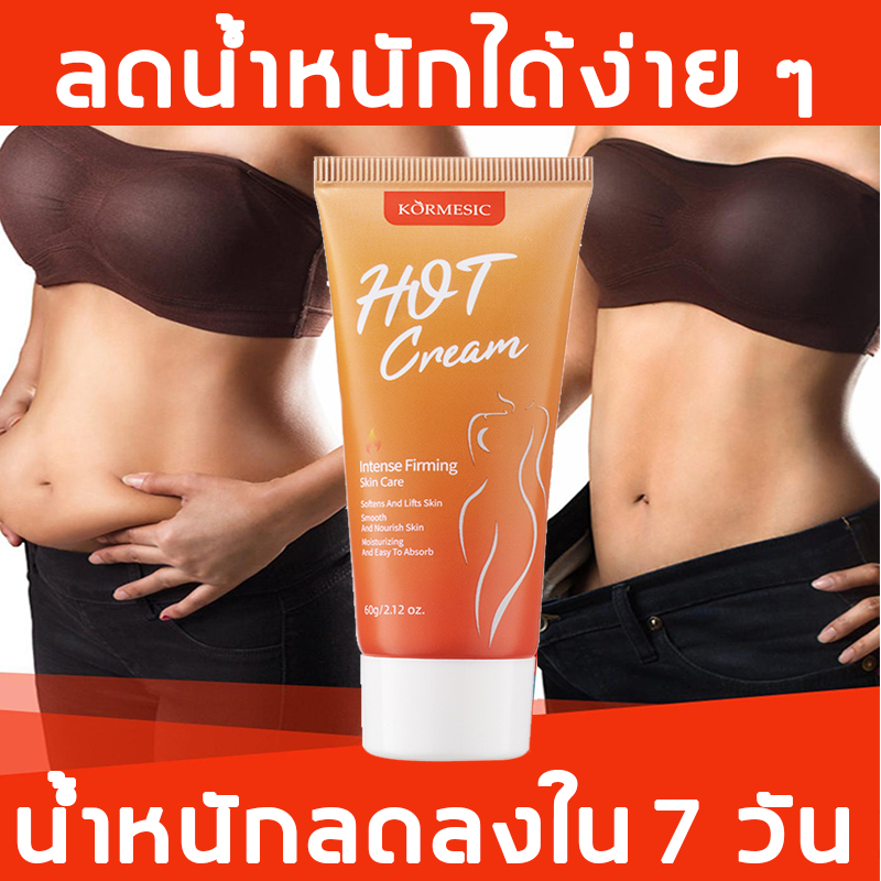 🔥ครีมกระชับสัดส่วน🔥 ครีมเผาผลาญไขมัน ครีมกระชับสัดส่วน ให้ความรู้สึกอุ่นสบาย ช่วยดูแลรูปร่าง ซึมไว ใช้งานง่าย