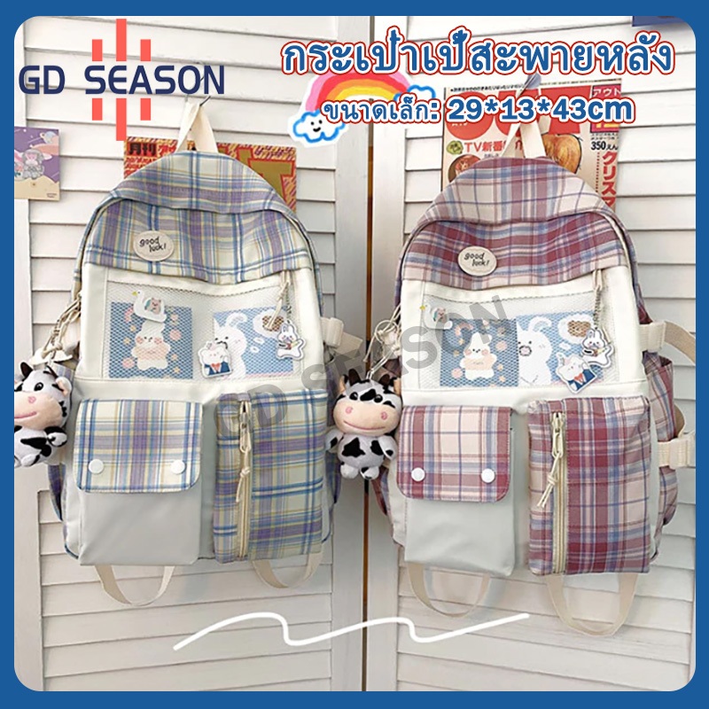 กระเป๋าเป้ผู้หญิงลายตารางสไตล์คาวาอี้ 2 สี ผ้าไนลอนกันน้ำ ขนาดใหญ่ ใส่หนังสือได้เยอะ สะดวกสบาย