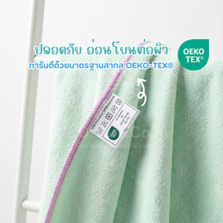 Otter&co ผ้าเช็ดตัวเด็ก ผ้าเช็ดตัว เนื้อนุ่ม ซับน้ำได้ดี อ่อนโยนสำหรับเด็ก ผ้าขนหนู มั่นใจด้วยมาตราฐาน OEKO-TEX