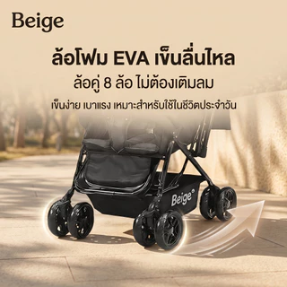 Beige รถเข็นเด็ก รถเข็นเด็กพับได้ 0-5 ปี พกพาสะดวก โช๊คอัพ ล้อ พร้อมเบรก 3ระดับ(นั่ง/เอน/นอน)