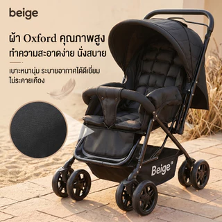 Beige รถเข็นเด็ก รถเข็นเด็กพับได้ 0-5 ปี พกพาสะดวก โช๊คอัพ ล้อ พร้อมเบรก 3ระดับ(นั่ง/เอน/นอน)