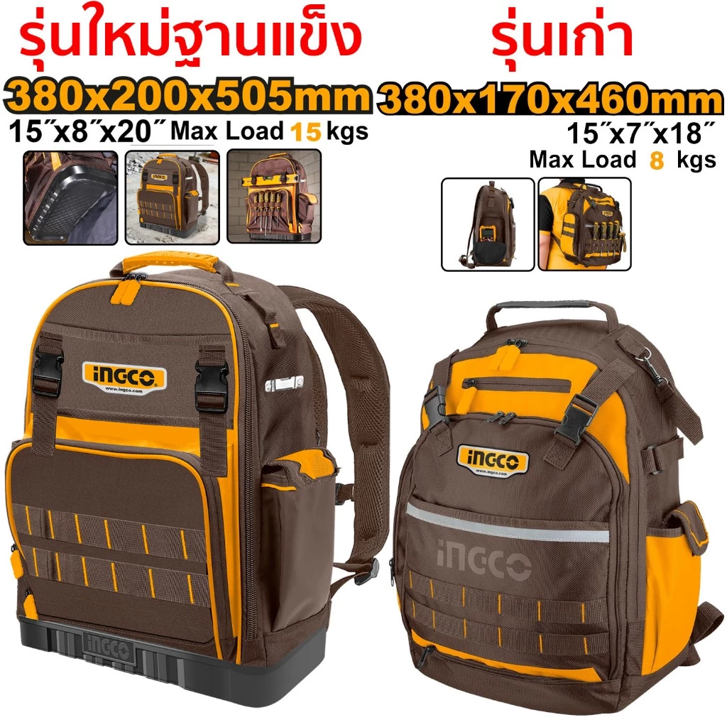 INGCO กระเป๋าเป้ช่าง 18นิ้ว 8kg รุ่น HBP01028 / กระเป๋าเป้ 20นิ้ว ฐานแข็ง 15kg รุ่น HBP03028 ผ้า Oxford หนาทนทานพิเศษ