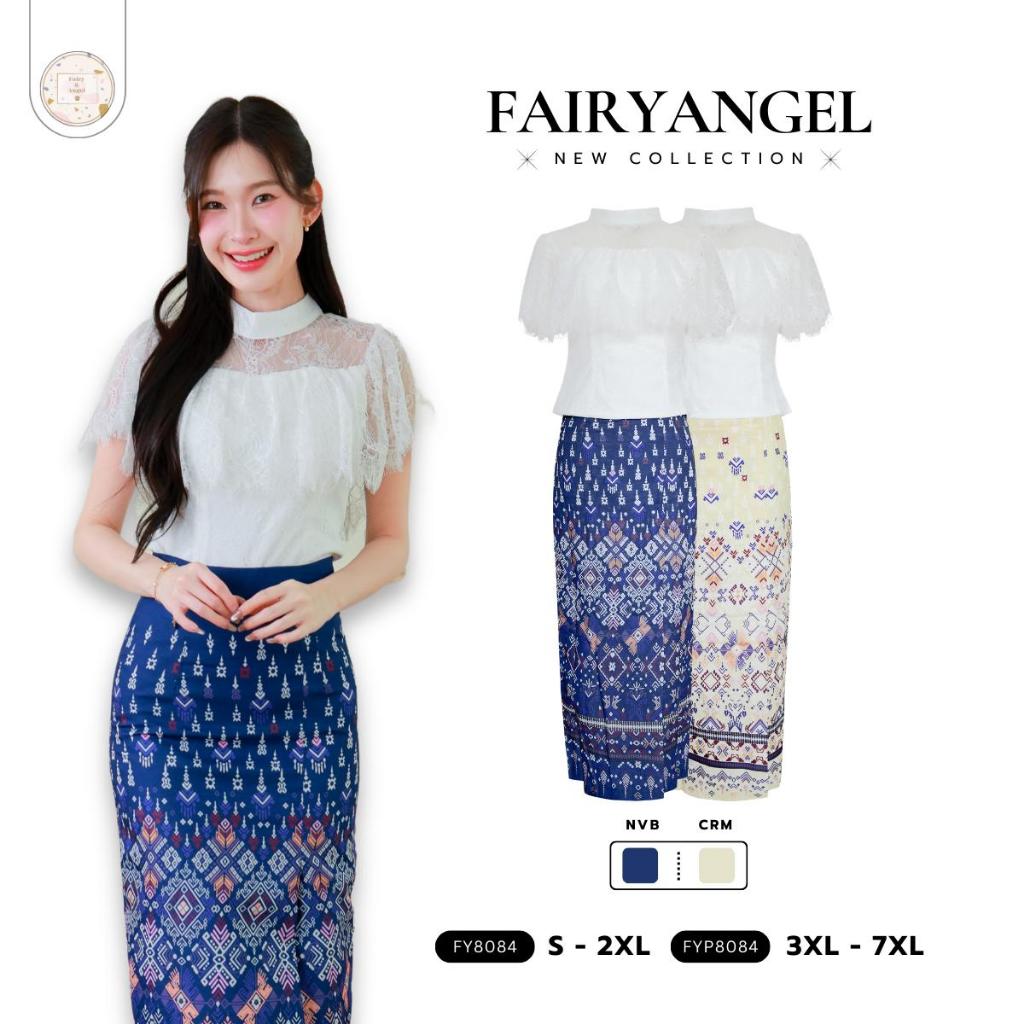 Fairyangelstore - Set เสื้อลูกไม้แขนสั้นกระโปรงทรงสอบยาว (FY8084)
