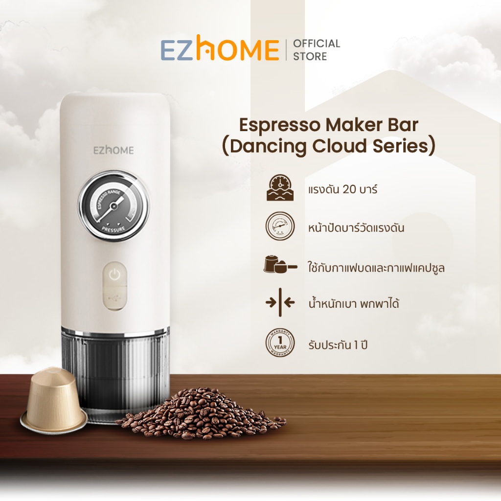 [New Series] EZhome Espresso Maker Bar เครื่องชงกาแฟแบบพกพา มีหน้าปัดวัดแรงดัน ใช้ได้กับกาแฟบดและแคปซูล ไม่มีหม้อต้ม