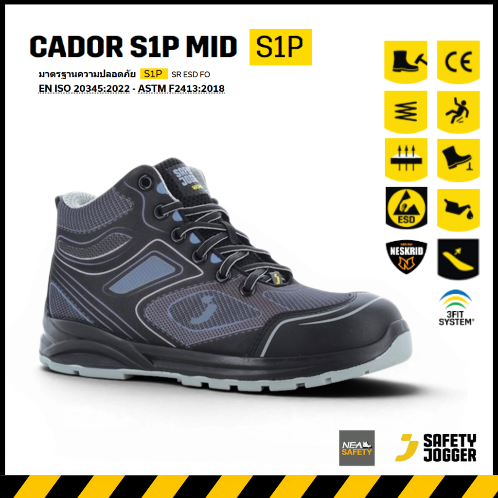 SAFETY JOGGER حذاء سلامة CADOR S1P MID بمقدمة فولاذية