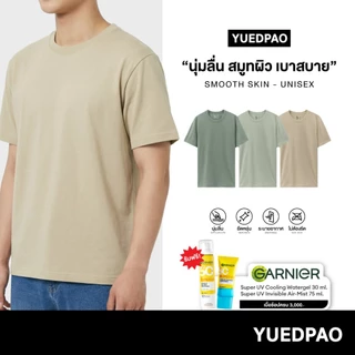 Yuedpao Smooth Skin (Unisex) - Set Forest เสื้อยืดคอกลม ผ้านุ่มลื่น เบาสบาย ระบายอากาศดี เสื้อยืดพื้น