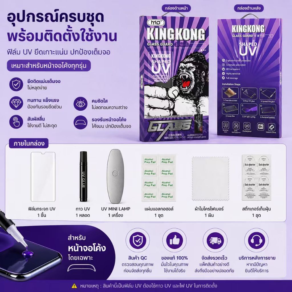ฟิล์มกระจกUV จอโค้ง แสดงภาพคมชัด ปลดล็อกด้วยลายนิ้วมืออย่างรวดเร็ว สำหรับ S24utlra S23/22/21/20 Reno11 V30 V30PRO V25 รูปที่ 7